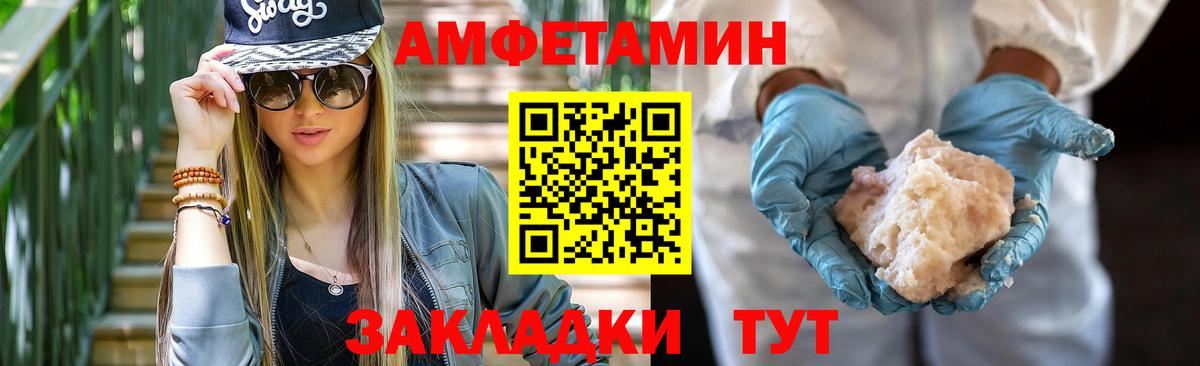 Amphetamine Premium Железноводск