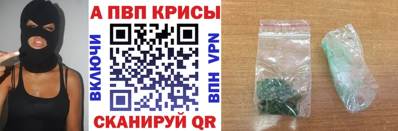 Альфа ПВП крисы CK Железноводск