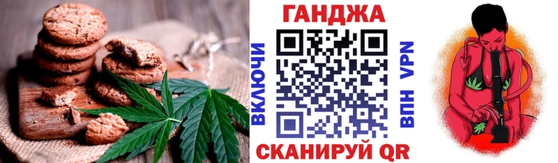 Печенье с ТГК марихуана  Железноводск 