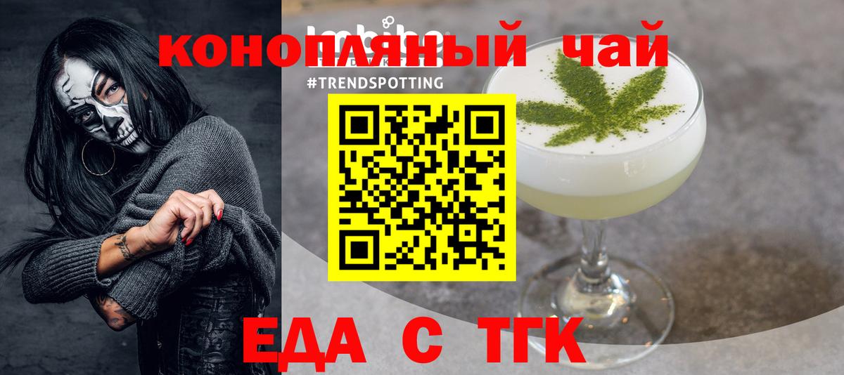 Печенье с ТГК марихуана  Вход с VPN  Железноводск 