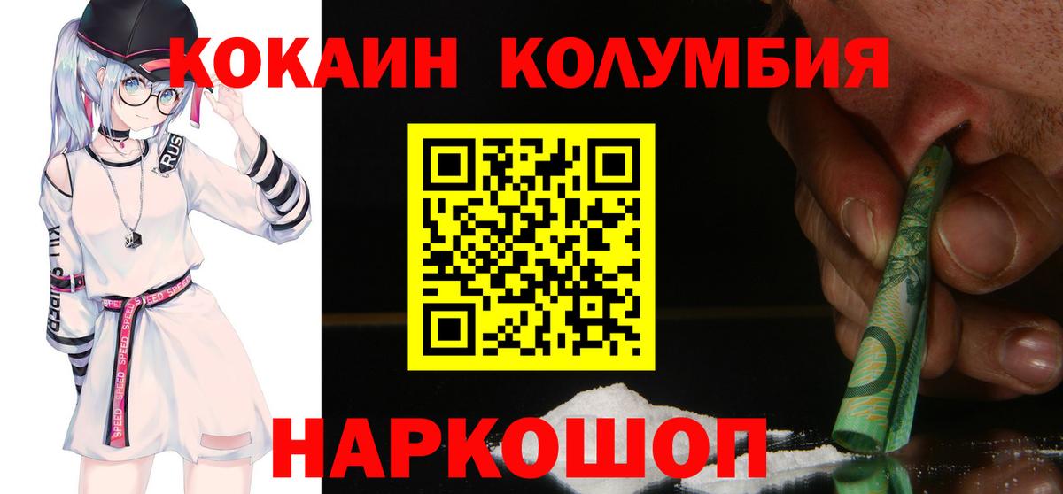 Кокаин Fish Scale Железноводск