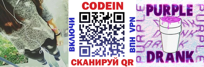 kraken ссылки  darknet официальный сайт  Кодеиновый сироп Lean напиток Lean (лин)  где купить наркоту  Железноводск 