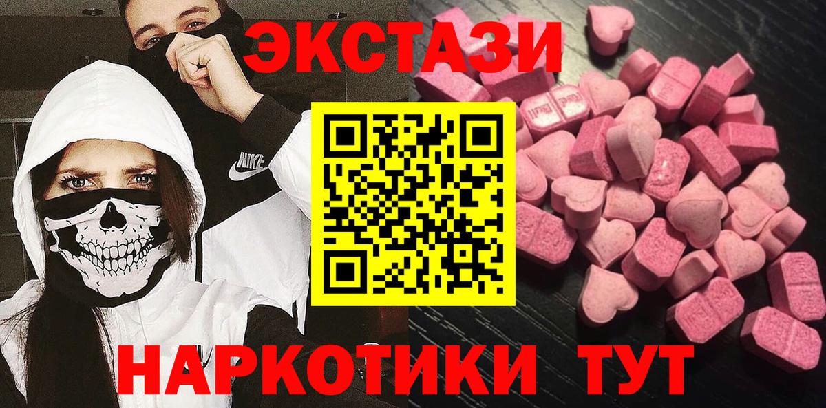 Экстази louis Vuitton  ЭКСТАЗИ  Железноводск  Вход с VPN  Ecstasy MDMA 