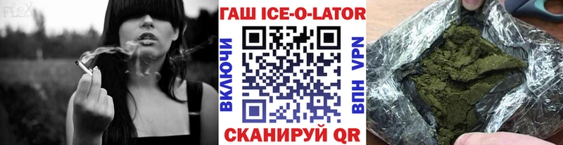 ГАШИШ 40% ТГК  Железноводск 