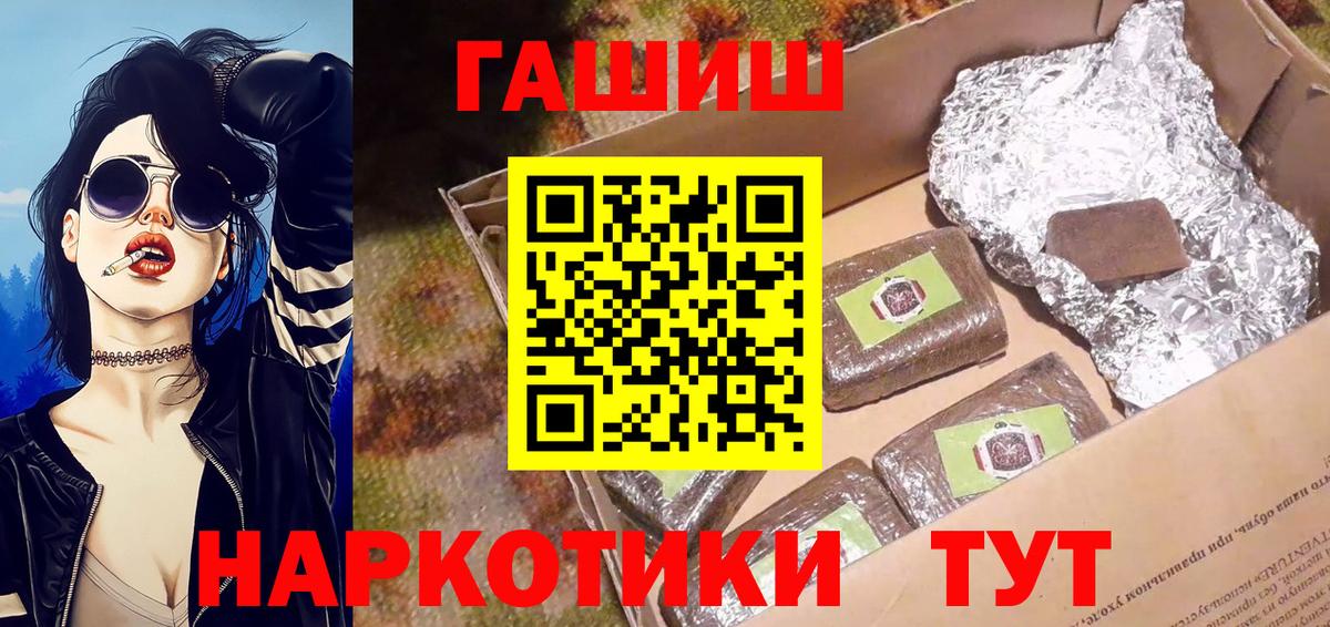 Железноводск  ГАШИШ ice o lator  Вход с VPN 