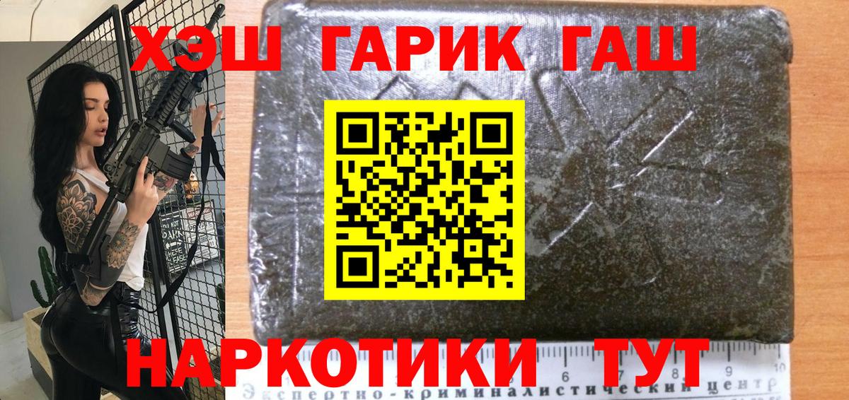 Гашиш ice o lator Железноводск