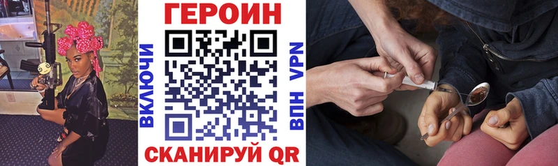 Героин VHQ  ОМГ ОМГ ссылка  Железноводск 