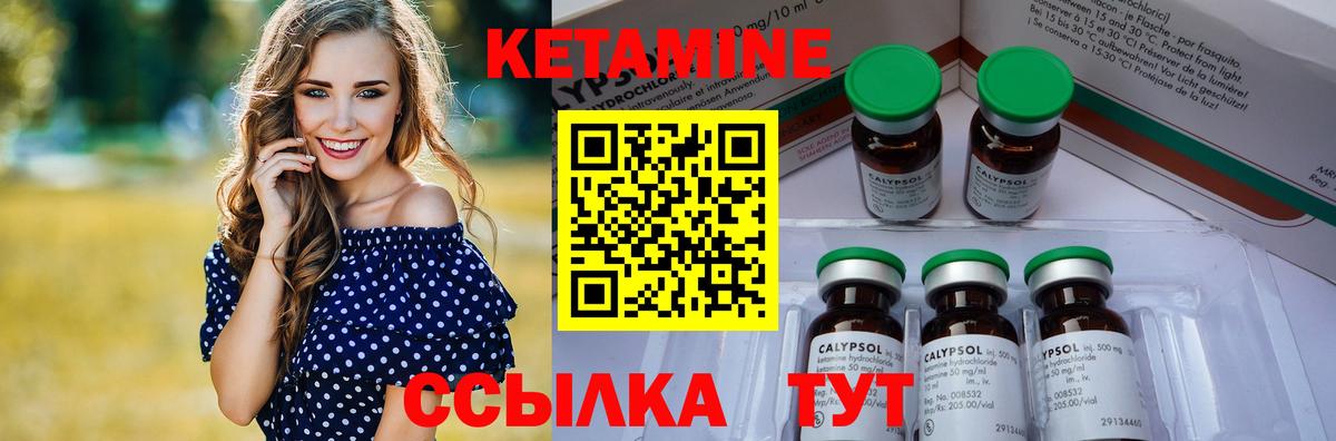Кетамин ketamine  Вход с VPN  OMG   Железноводск  Кетамин VHQ 
