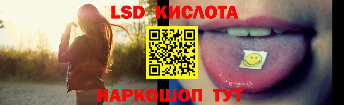 Железноводск  LSD-25 экстази кислота  ЛСД экстази кислота  Вход с VPN 