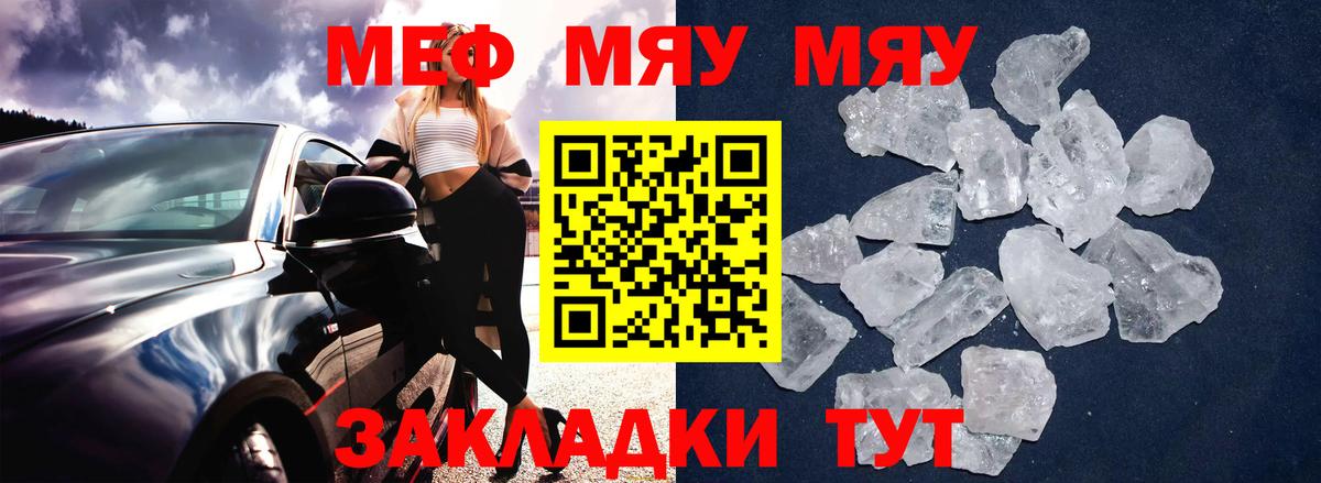 Мефедрон мука  где можно купить   Мефедрон  Меф мяу мяу  Железноводск  Вход с VPN 