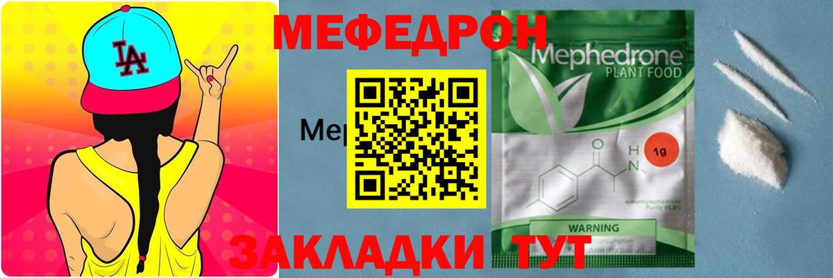 МЕФ кристаллы Железноводск