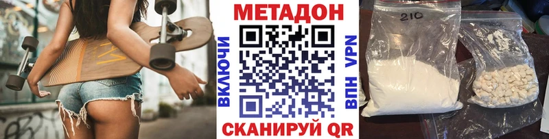 МЕТАДОН VHQ  площадка официальный сайт  Железноводск 