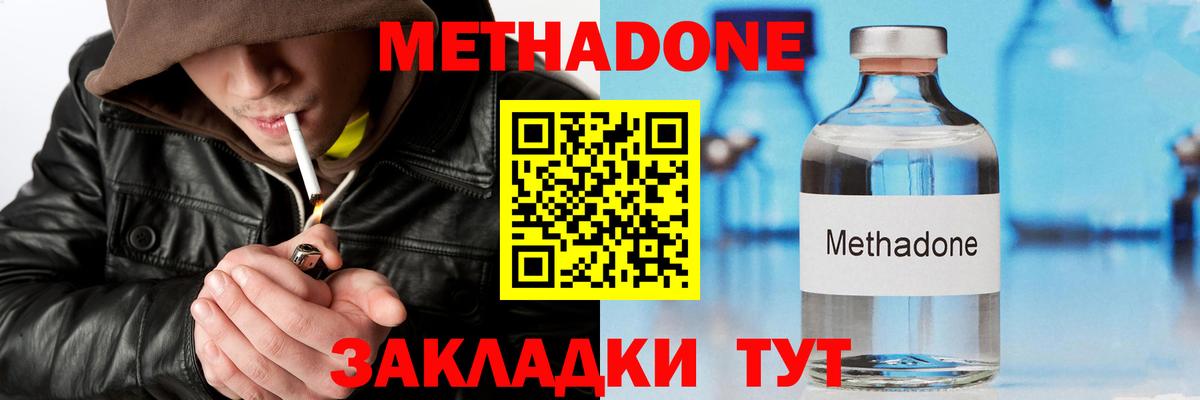 сайты даркнета официальный сайт  Вход с VPN  Метадон VHQ  Железноводск  Метадон мёд 