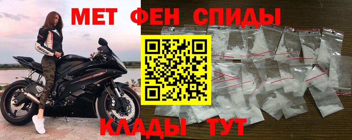 Железноводск  Первитин Декстрометамфетамин 99.9%  Первитин Декстрометамфетамин 99.9%  Вход с VPN 