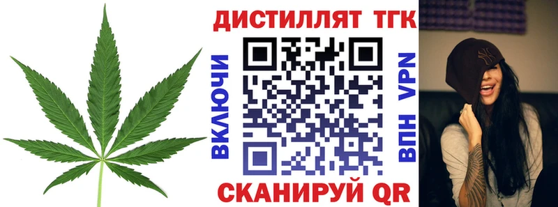 Дистиллят ТГК Wax  где купить наркотик  Железноводск 
