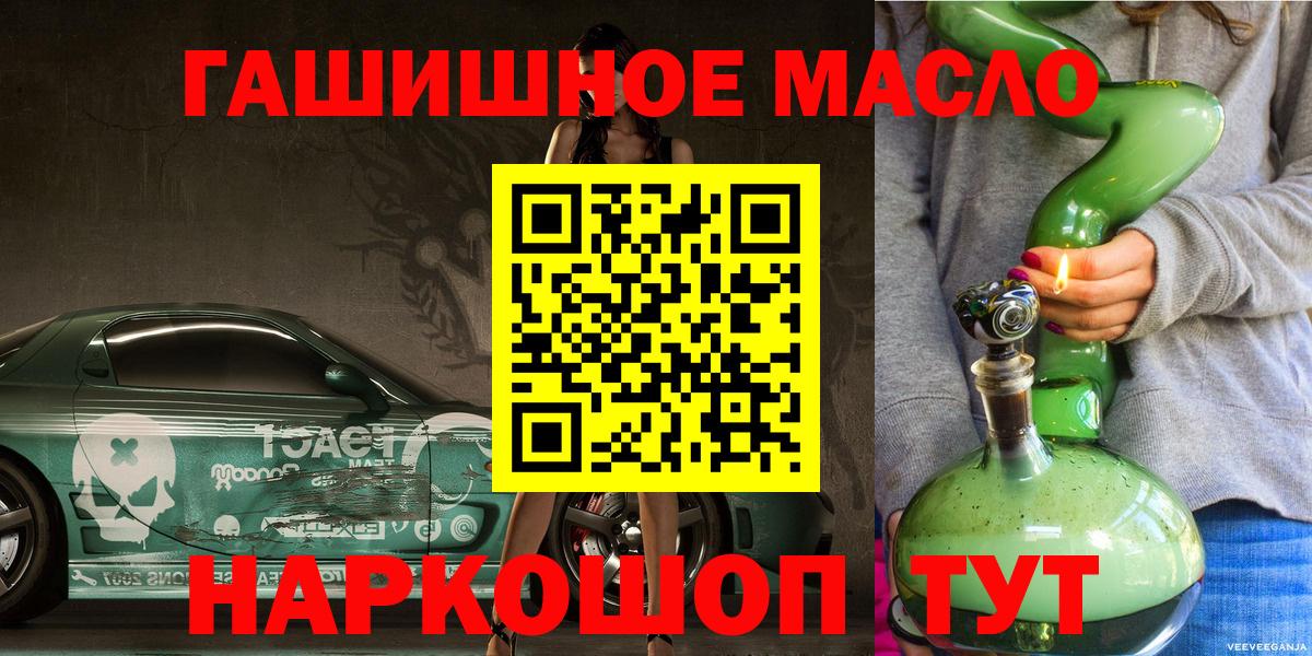 Железноводск  Дистиллят ТГК вейп  ТГК Wax  Вход с VPN 