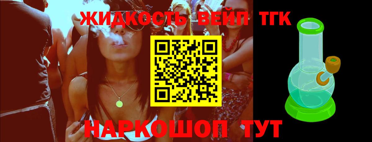 КОКАИН  ГАШ  МАРИХУАНА  Железноводск  Меф   Вход с VPN 
